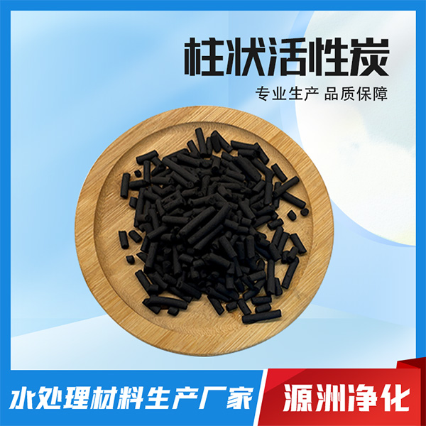 柱状活性炭现货直供发工业废气处理
