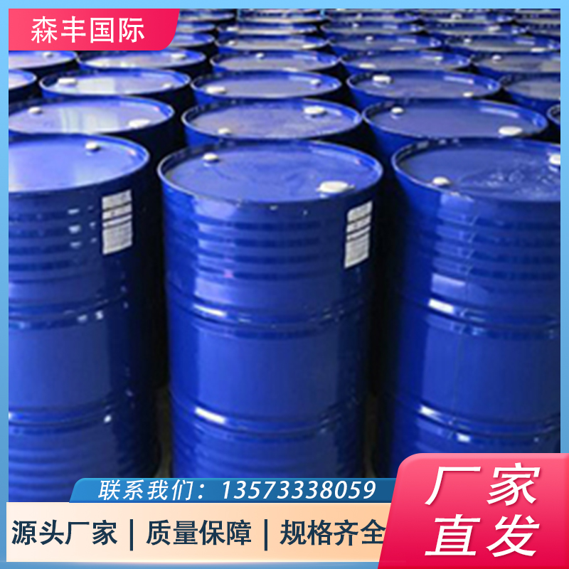 山东森丰国际 工业化学品一站式供应  品质保障