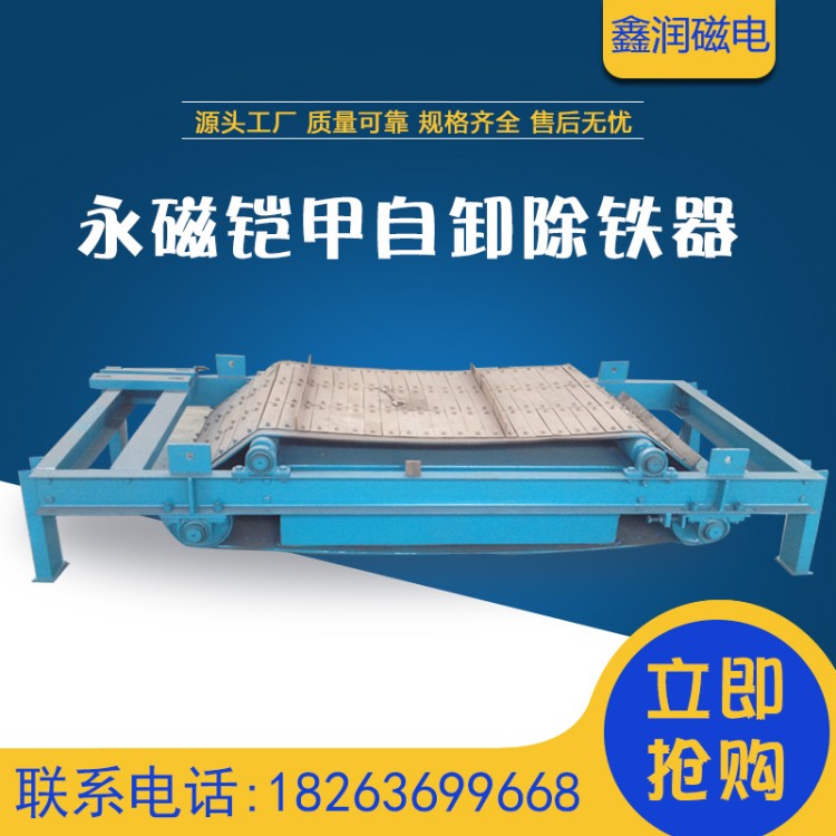 rcdd电磁自卸除铁器 效果好 强磁带式除铁设备