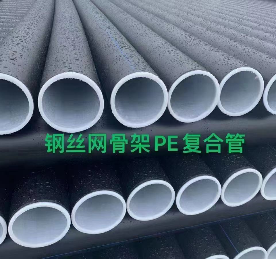 pe钢丝网骨架管 厂家直销 钢丝网骨架复合管 pe排水管