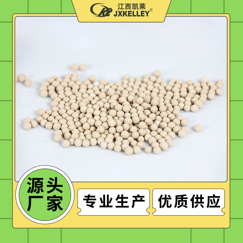【江西凯莱化工】 4A分子筛 厂家