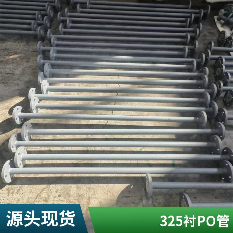 供应钢衬塑管道 耐酸性衬塑管 108口径钢塑复合管道 酸洗废水输送管
