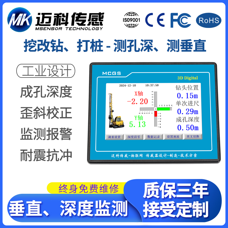 DMI2800挖改钻机垂直度 深度检测 钻孔深度测量 孔深测斜检测仪