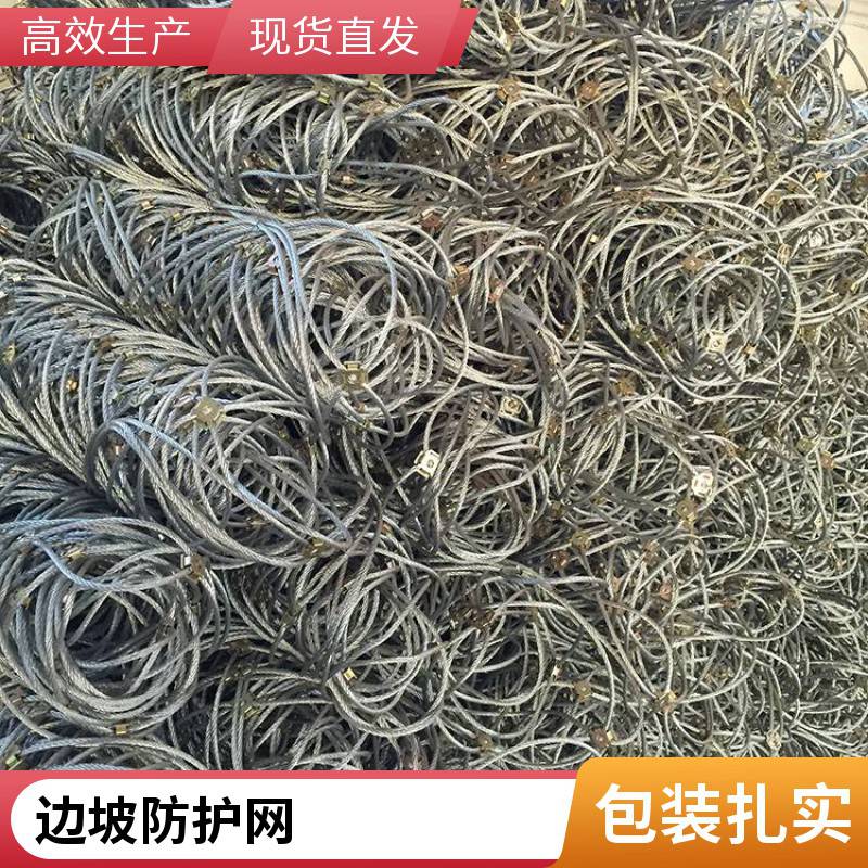 sns柔性边坡防护网 主动被动环形网钢丝绳拦石网 规格定制
