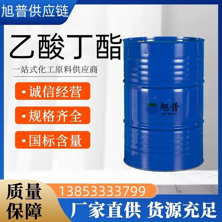 乙酸丁酯厂家批发