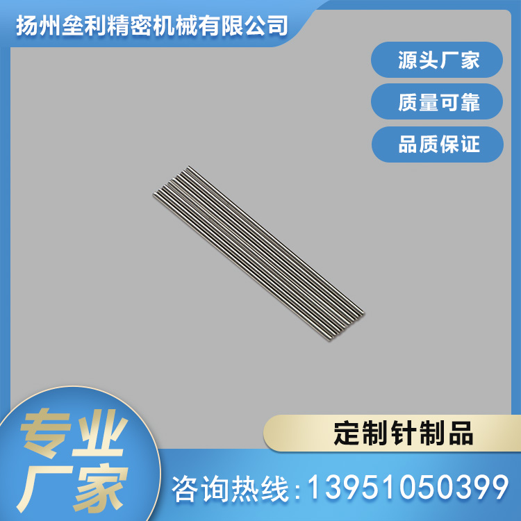 民用针 耐用寿命长 源头供应