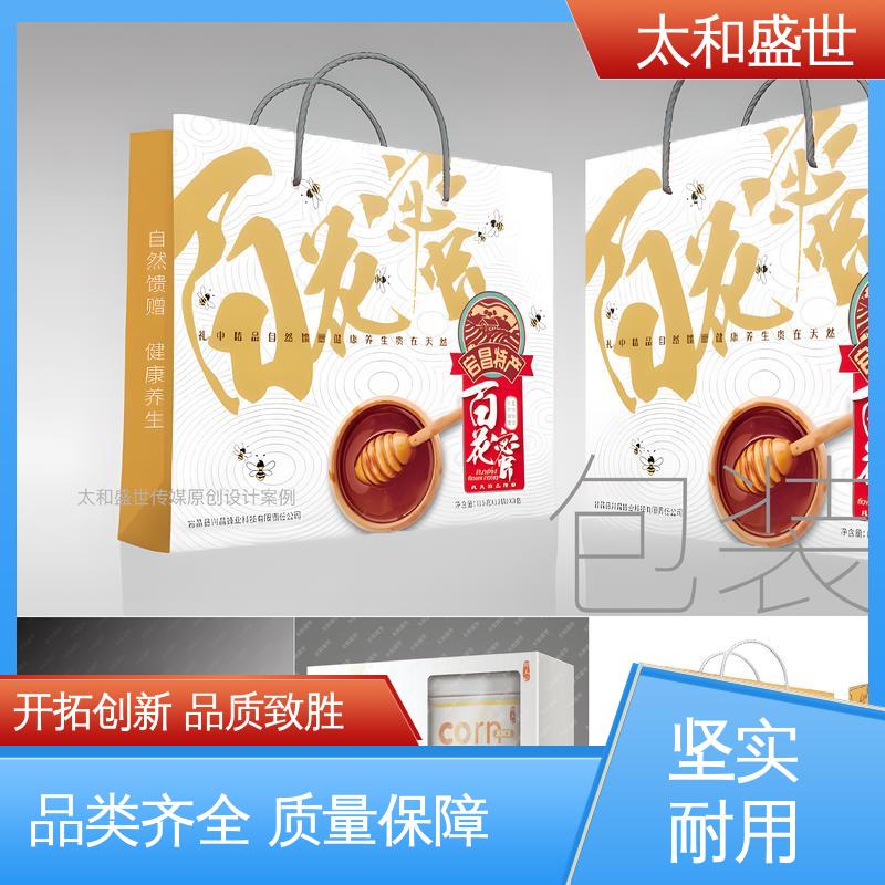 太和盛世 产品包装设计 诚信经营 提高空间利用率