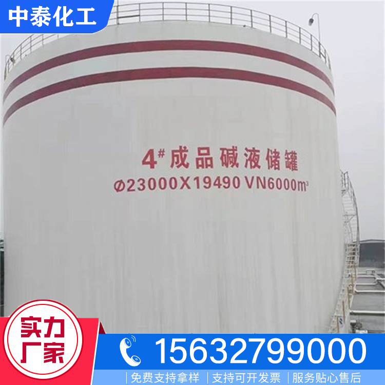 液碱品质原材