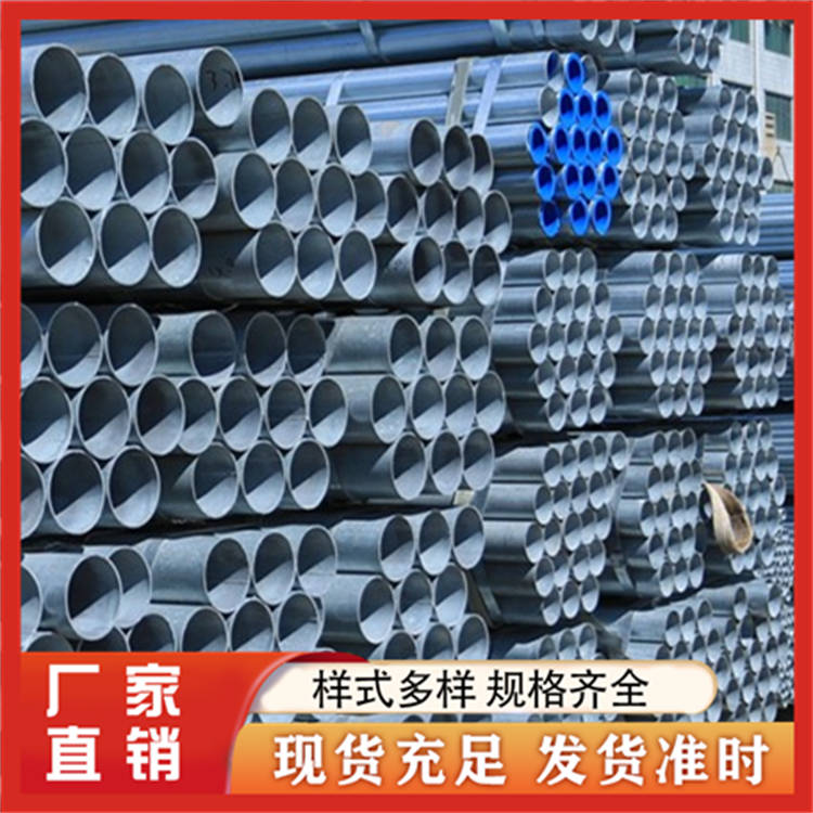 镀锌圆管 镀锌圆钢 建筑工程用 抗弯能力强 施工简单 支持定制