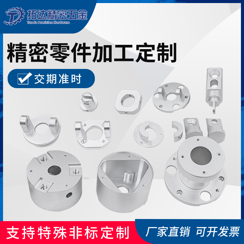 机加工五金加工不锈钢非标件铝件cnc加工精密零件cnc铝合金加工外壳铜件
