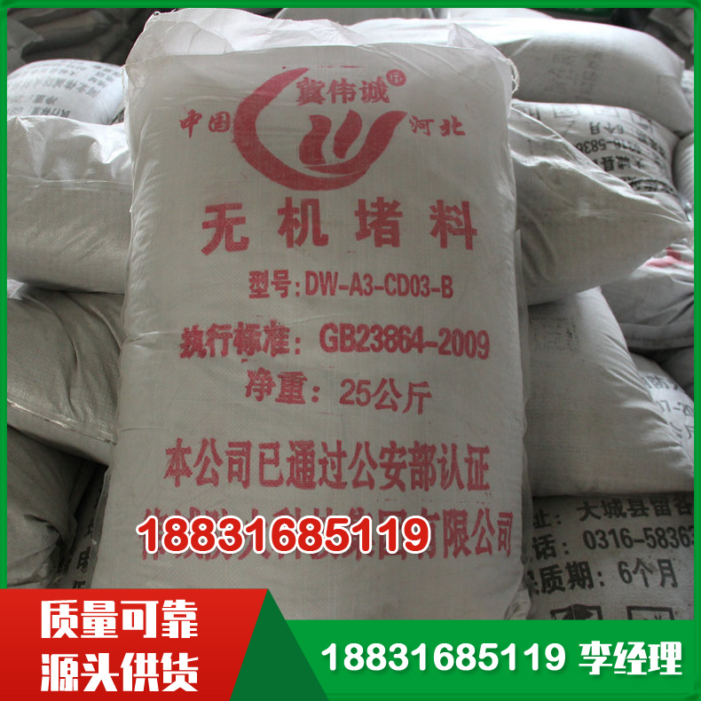 无机防火堵料 电缆桥架光伏电站防火封堵 阻燃耐高温