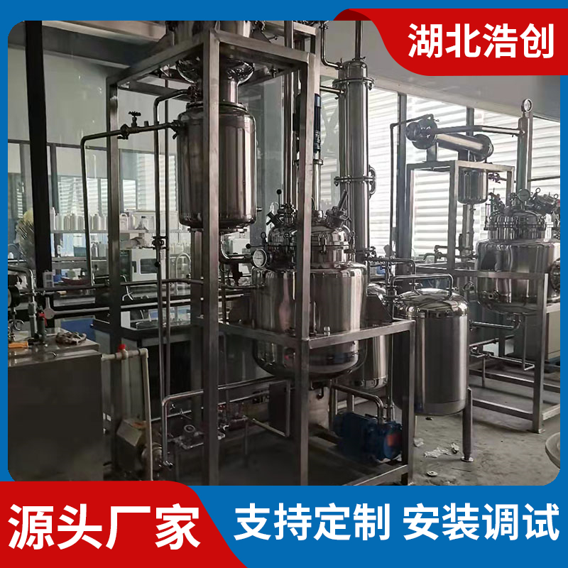 厂家批发 低温发酵提取浓缩机 蜂蜜提取浓缩机组动态提取浓缩机设备