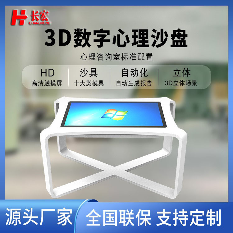 电子沙盘精选厂家