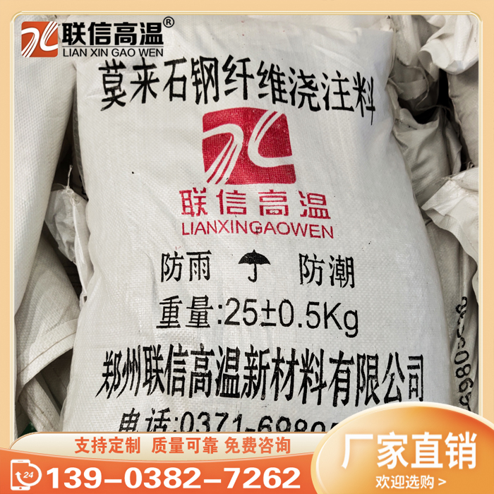 莫来石浇注料 轻质莫来石浇注料 耐火耐高温低导热 焙烧炉耐酸隔热保温浇铸料