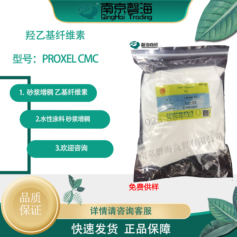 亚什兰 EC-200 电子浆料 油性增稠剂 医药包衣 乙基纤维素
