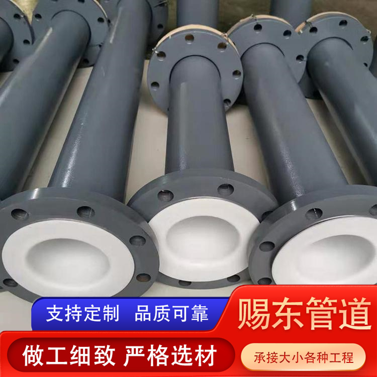 河北赐东管道 衬四氟钢管  厂家