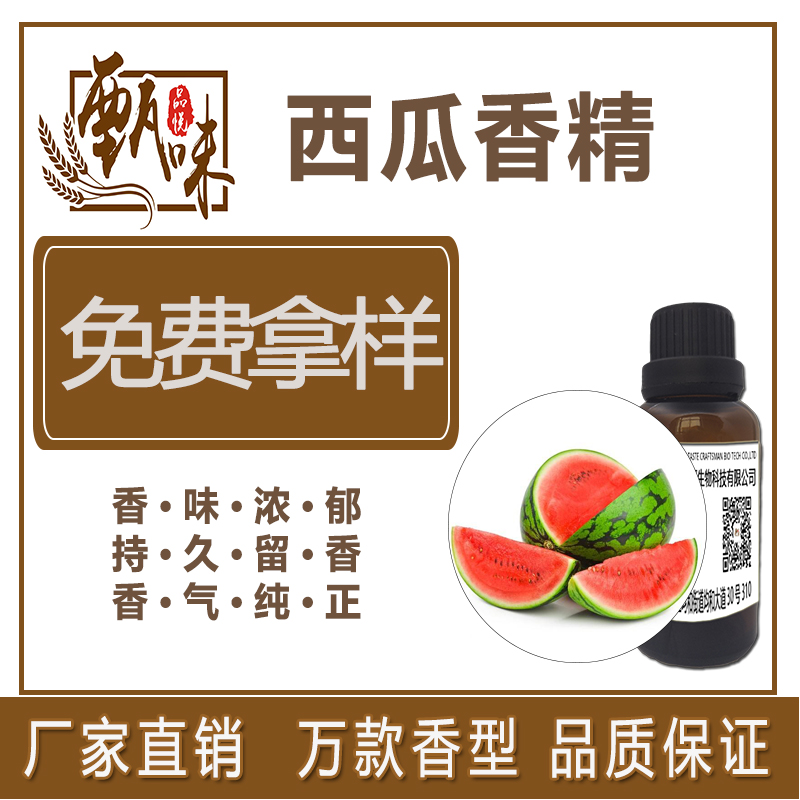 曲奇香精