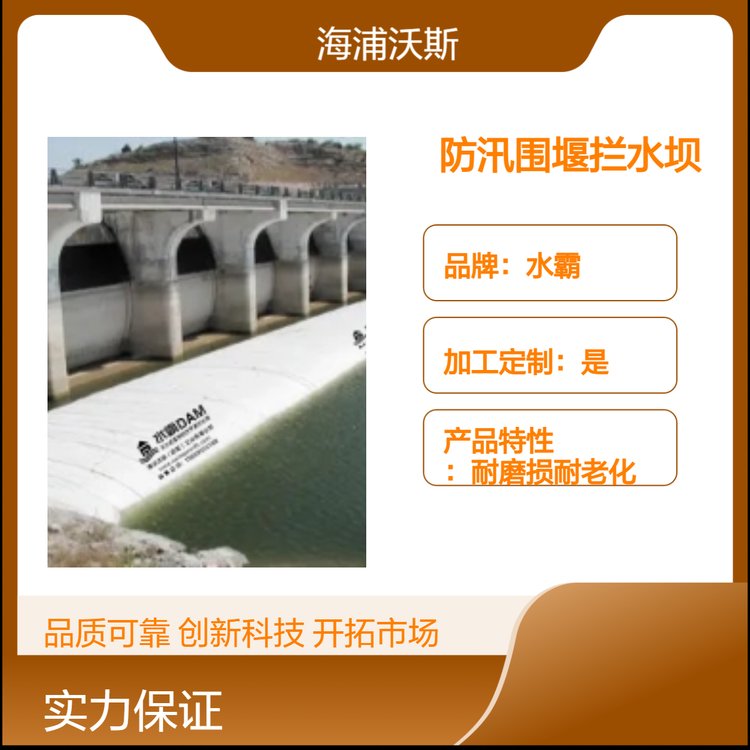 软体拦水水坝是一种新型拦水设备防汛围堰控水可加工定制
