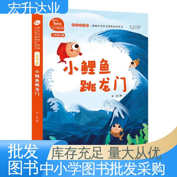 畅销社科书籍 全新正版 儿童绘本批发 源头采购 宏升达业