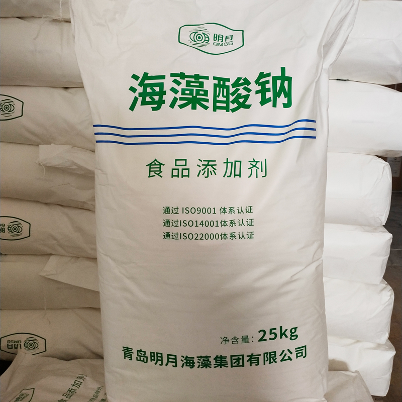海藻酸钠食品级颗粒粉末 透明增稠剂用增稠剂水晶灵爆珠量大价优