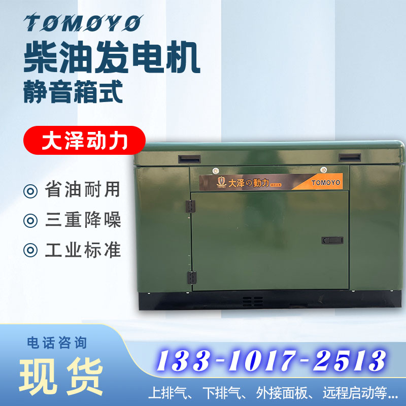 双缸静音柴油发电机 车载款可定制各种功能