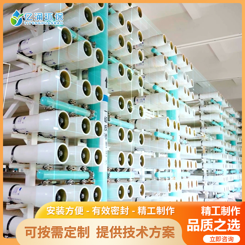 工业净水设备亿涌环保工业软化水设备