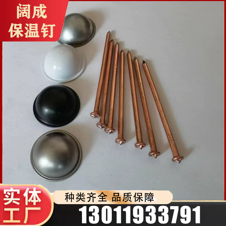 船用碰钉 镀铜焊钉