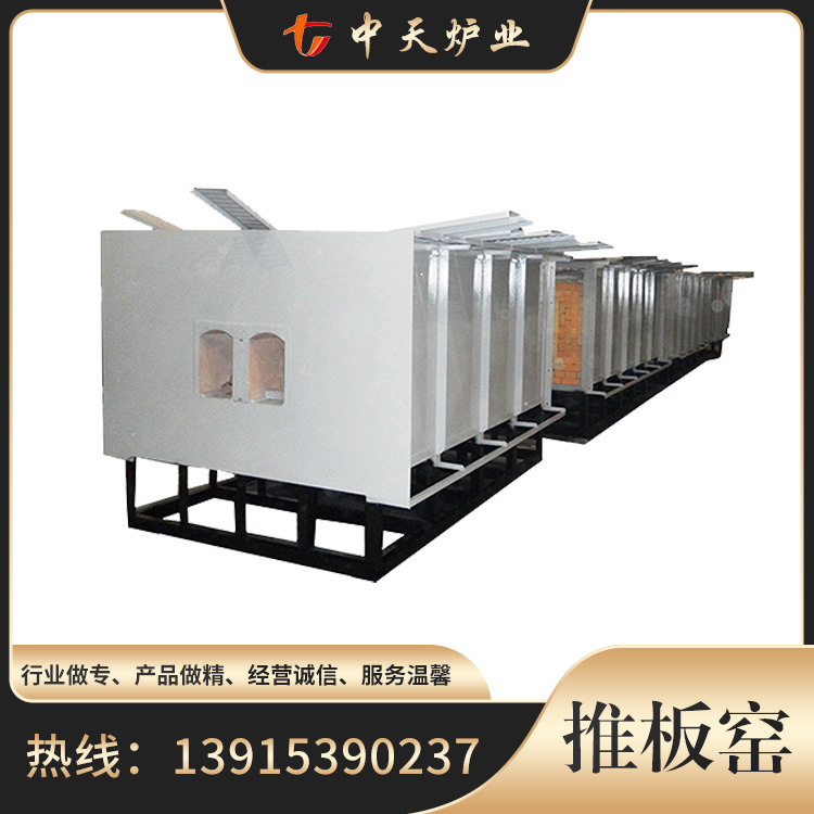 供应价格 推板窑 中天炉业 厂家