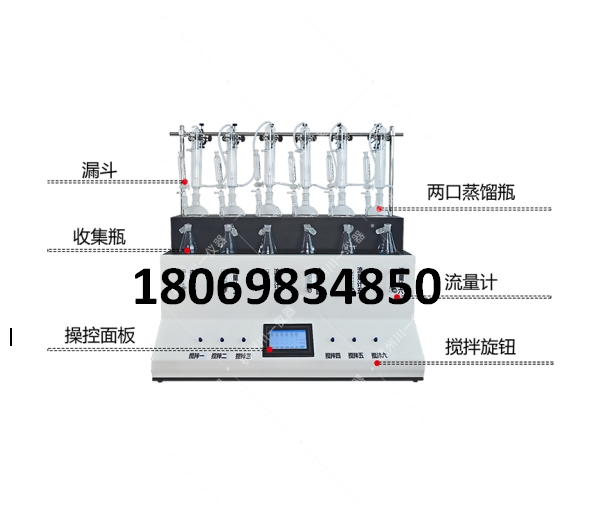 全自动二氧化硫蒸馏仪CYSO2-3 3联4联6联二氧化硫测定器