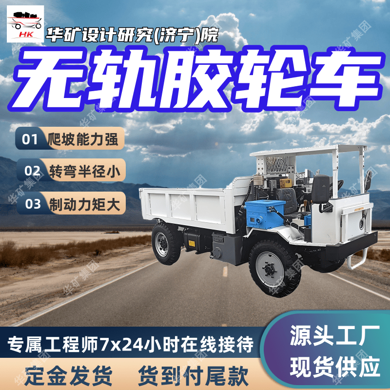 运输效率高防爆柴油机无轨胶轮车 WC5J防爆柴油机无轨胶轮车