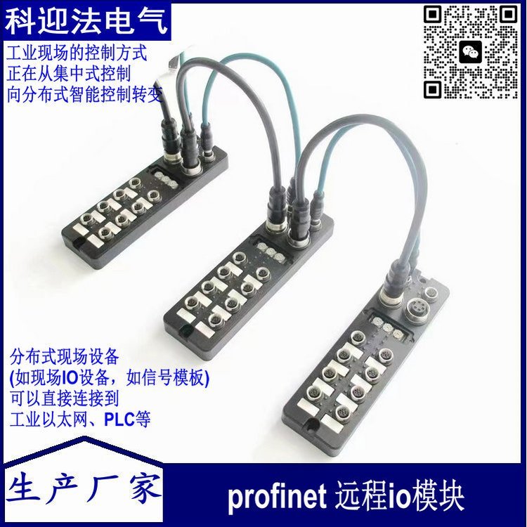 profinet远程IO模块 分布式设备在汽车车身焊接生产线应用