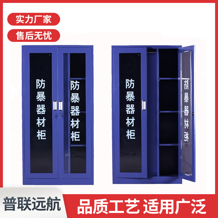 北京普联远航 智能枪械武器柜 密码指纹开启枪柜 结实耐用