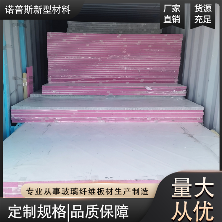 玻璃钢复合板 冷藏车箱体用XPS夹心玻璃钢板 耐腐蚀