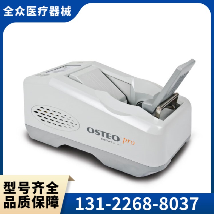 骨密度仪 全众医疗供应厂家