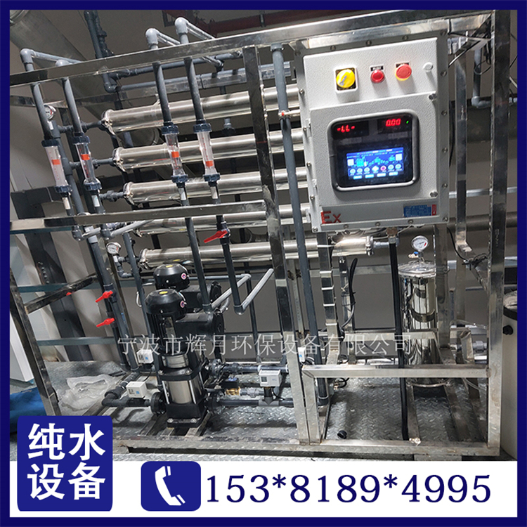 RO反渗透净水设备 20吨净化水设备 锂电池超纯水处理