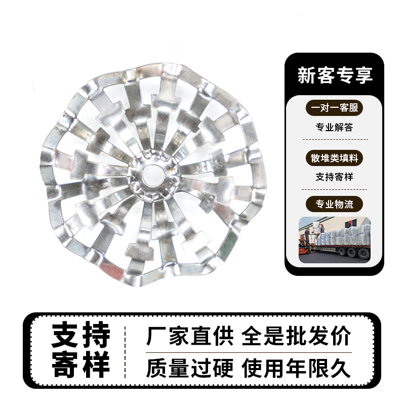 凯莱化工大量供应不锈钢金属泰勒花环 散堆填料  无边带带刺玫瑰花环
