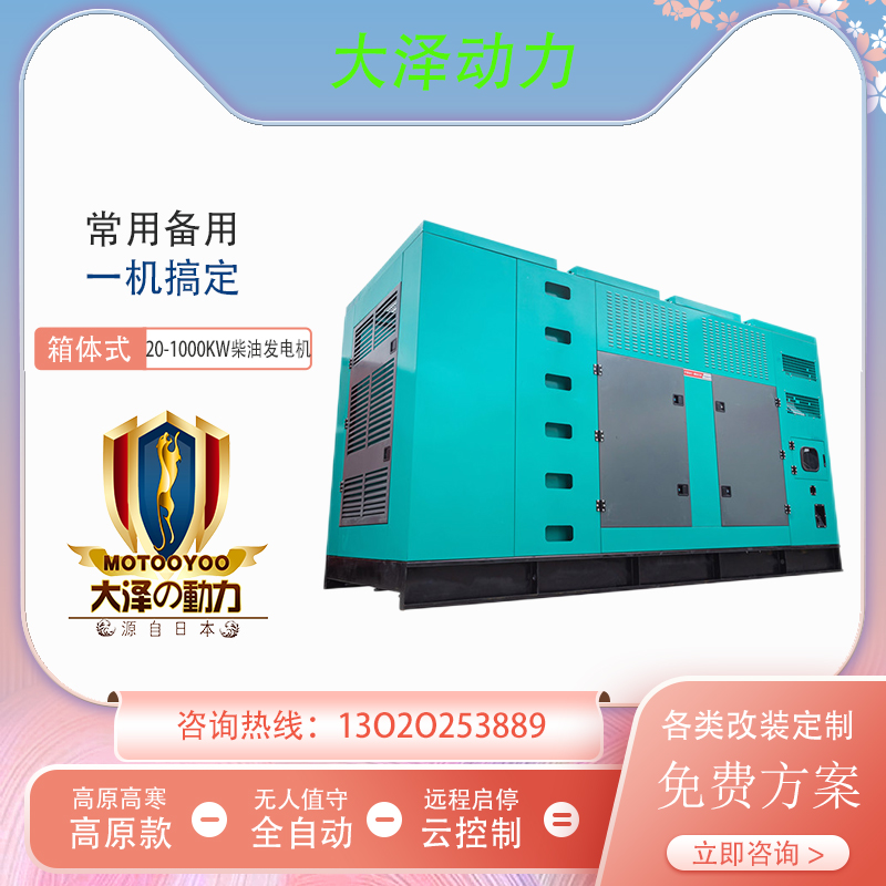 300KW静音柴油发电机