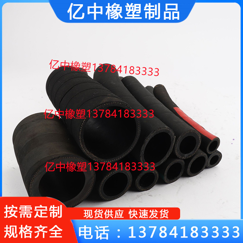 帘子线夹布橡胶软管源头厂家