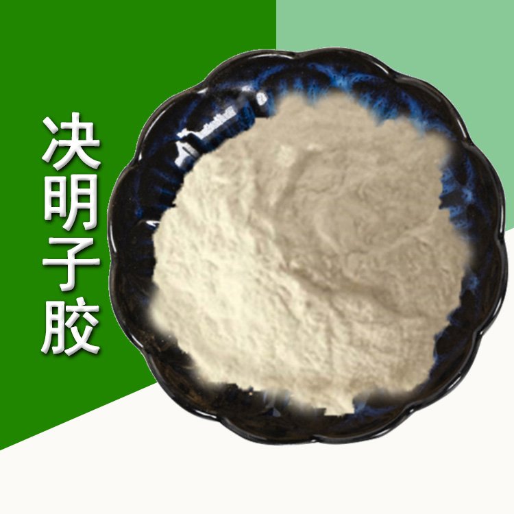 决明子胶厂家 增稠剂稳定剂 食品级决明子胶