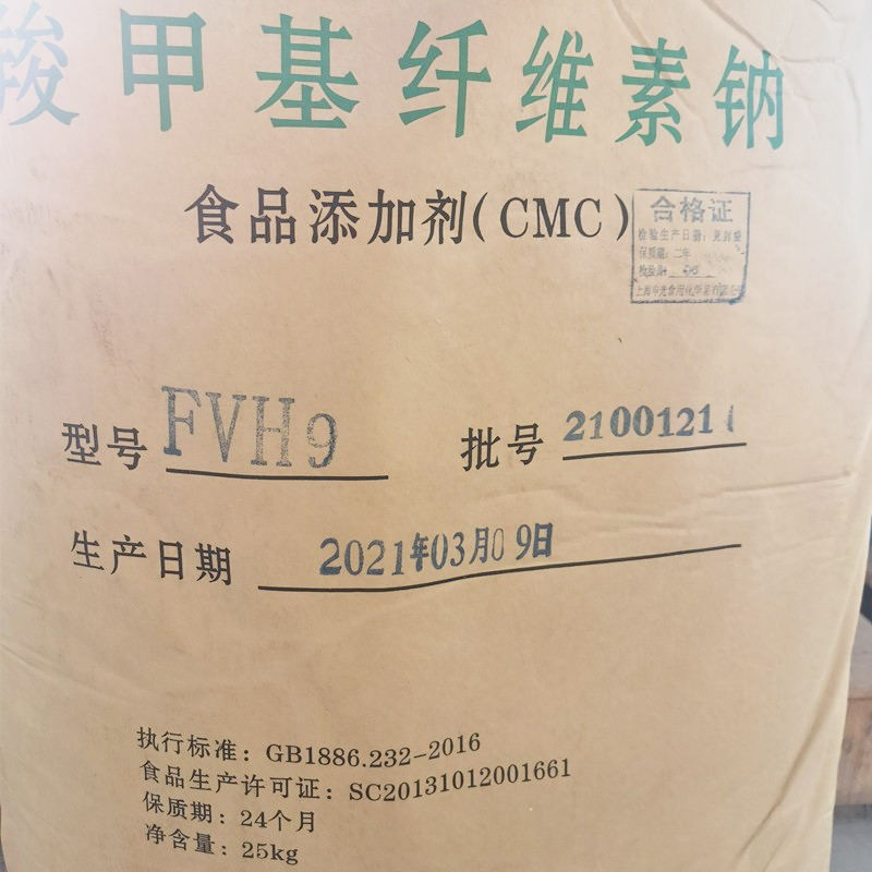 现货供应CMC纤维素耐酸高粘增稠剂稳定剂悬浮剂 羟甲基纤维素钠