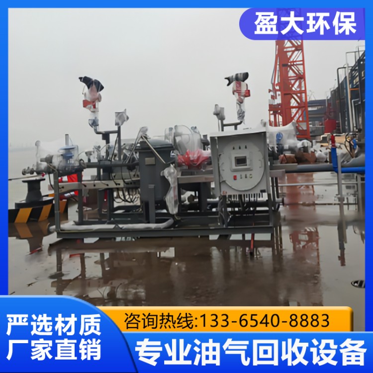 码头油气回收设备专业制造商-盈达环保