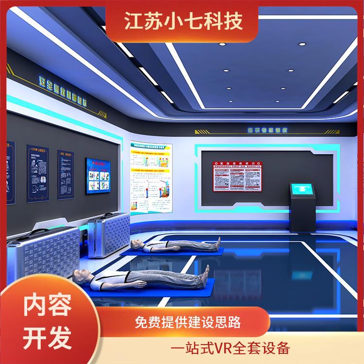 VR电力系统软件 煤矿培训系统 安全体验馆vr设备 多媒体数字展馆