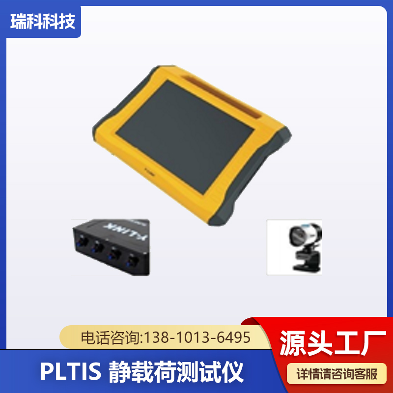 岩石点荷载试验仪 压力试验机 数显点载荷强度测定仪