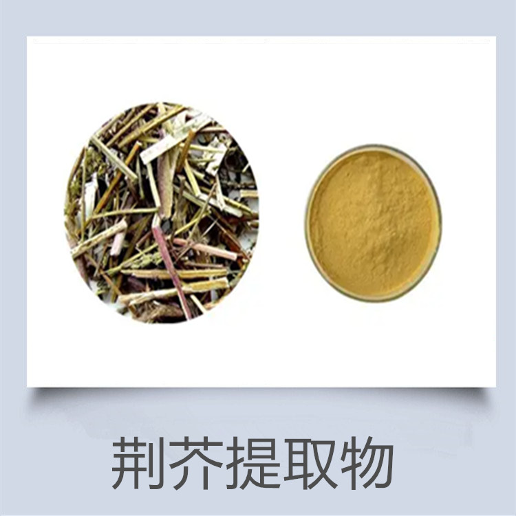 荆芥浸膏粉  升麻提取物  槐花粉 僵蚕提取物