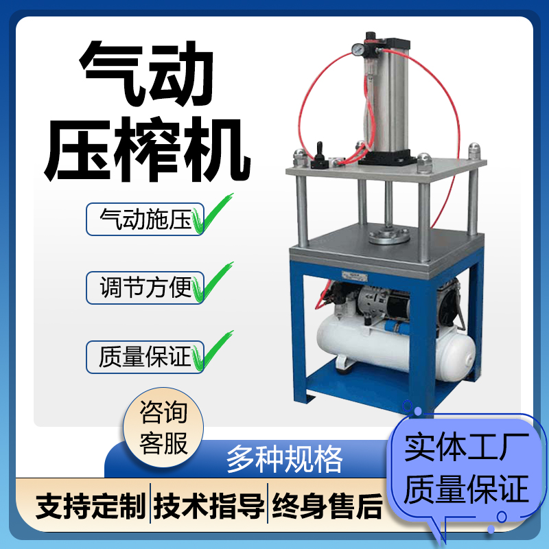 实验室制浆纸样气动压榨机电加热纸样压力机抄纸施压纸页成型器 厂家批发