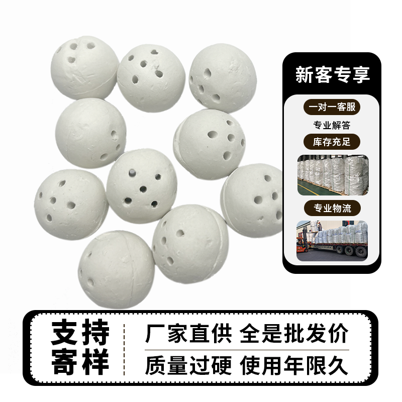 开孔瓷球 陶瓷菠萝开孔填料球 多孔凹凸氧化铝球 陶瓷研磨球生产厂家
