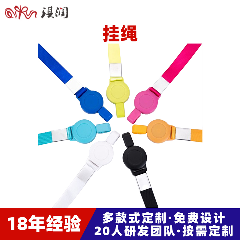 定制胸牌伸缩扣挂绳护士胸卡工牌挂牌厂牌证件扣易拉扣工作牌