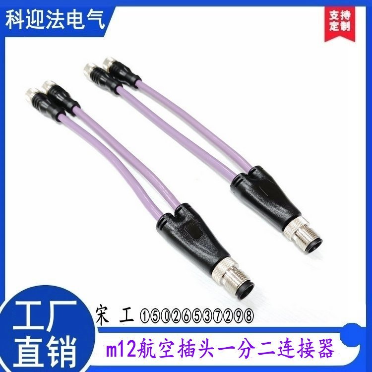 一出二两分支一公转两母三通线缆分线器YWZ4-2EK3