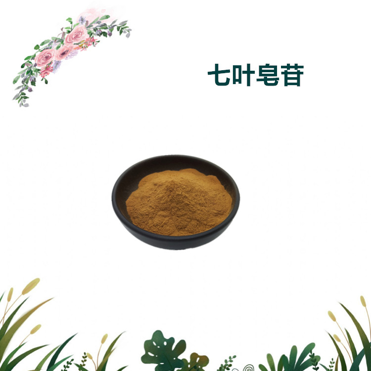 沃特莱斯生物 七叶皂苷 七叶提取物 厂家直供 现货包邮