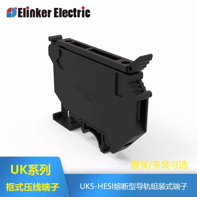 厂家直销 UK5-HESI UK-5RD 4平方阻燃熔断器 保险丝接线端子座